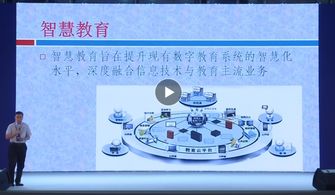 中国科学院院士 南方科技大学副校长汤涛 人工智能最难代替的领域是教育
