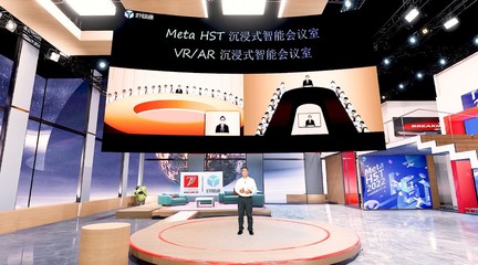 Meta HST全新发布业界震撼!元会议打开无界办公新视界