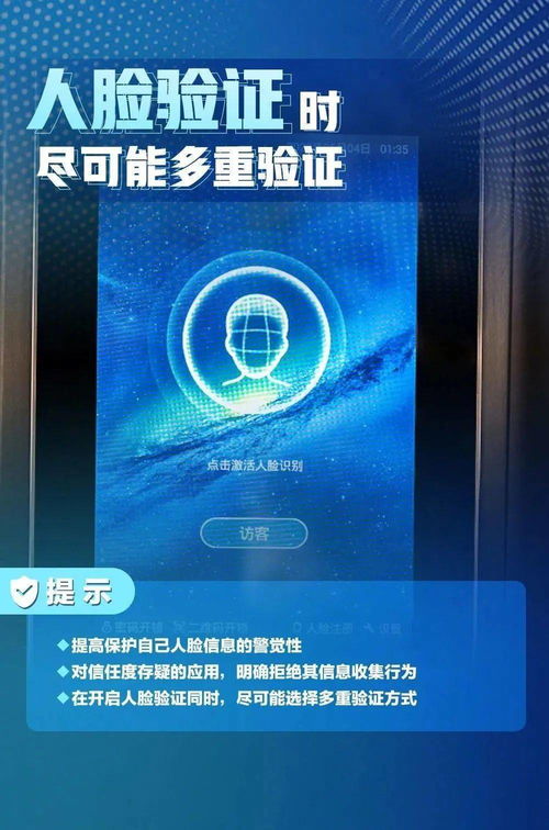 网络安全 这些无形中侵吞你个人信息的 花招 你知道吗